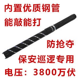 X10高压防抢执勤棍