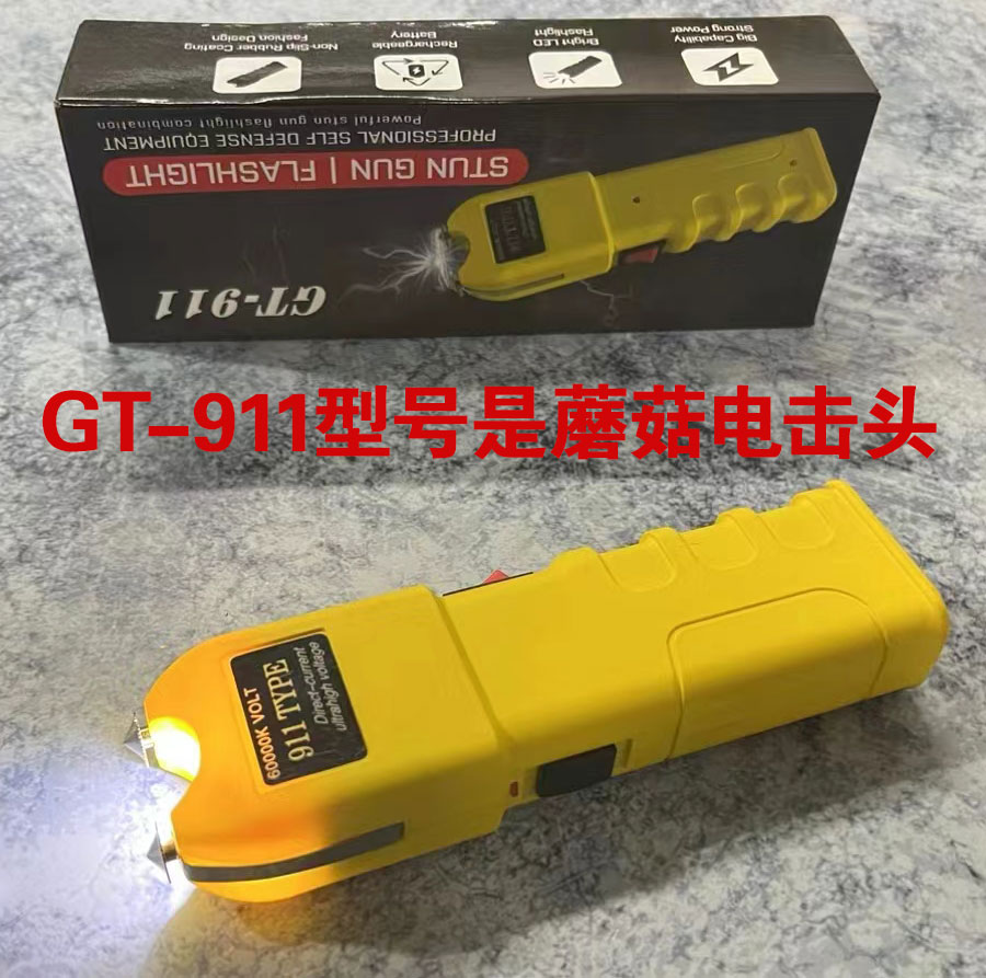 GT911高压电击器