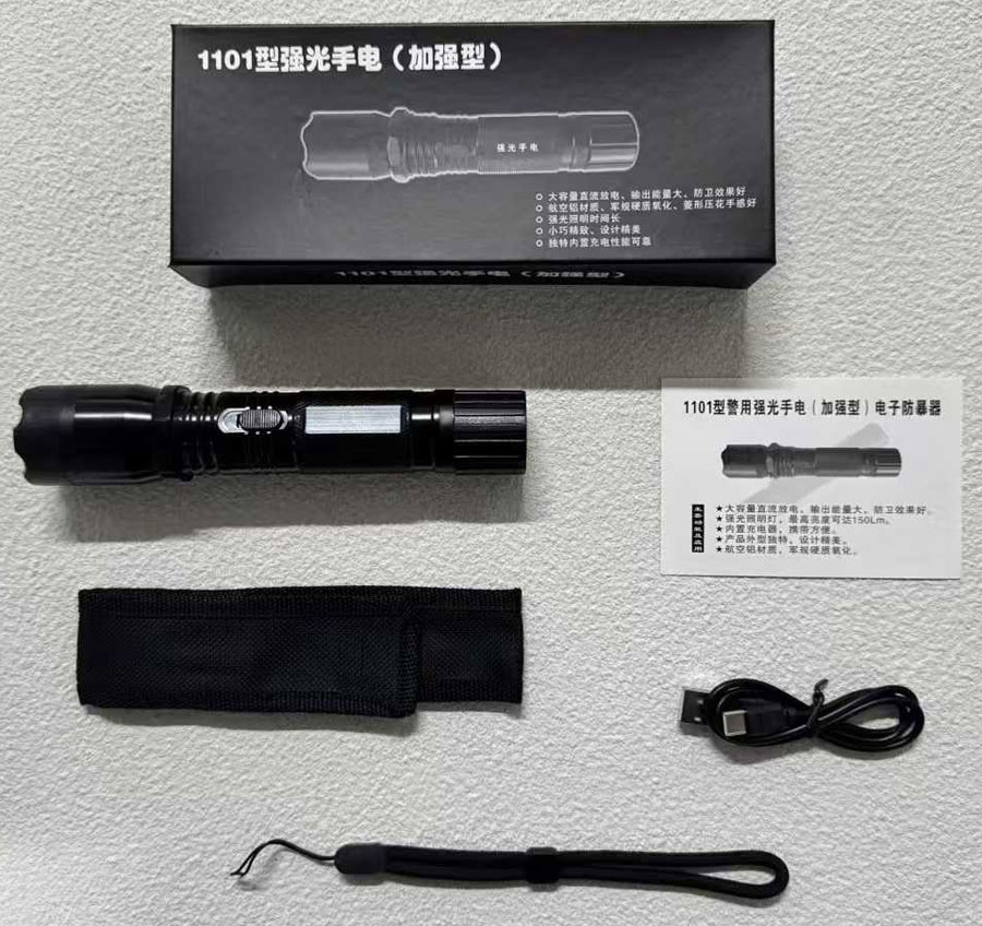 1101警用电棍